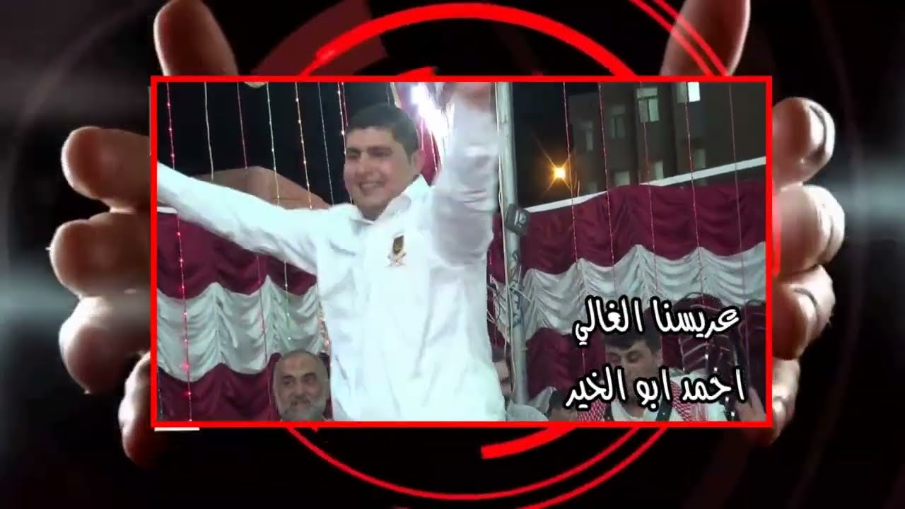 افراح آل ابو الخير جرش 2015 جزء الاول الفنان علاء عبدالمجيد والفنان رامي الخالد . تصوير  0785844452