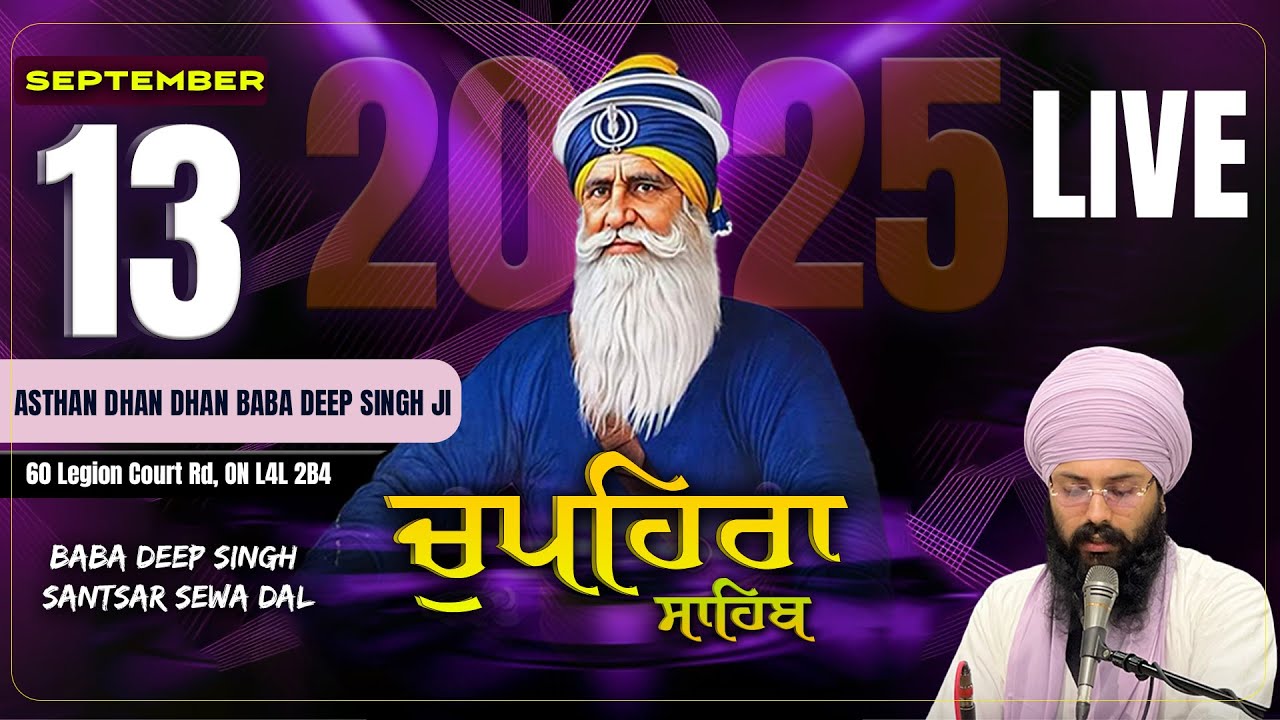 Evening Chaupehra Sahib | 13 Sep 2025 | Asthan Dhan Dhan Baba Deep Singh JI | Bhai Harpreet Singh