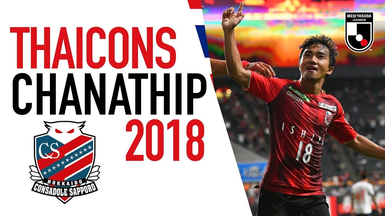 The Thai Magician Is Showing Off His Tricks In Japan | THAIcons | All 2018 J1 League Goals