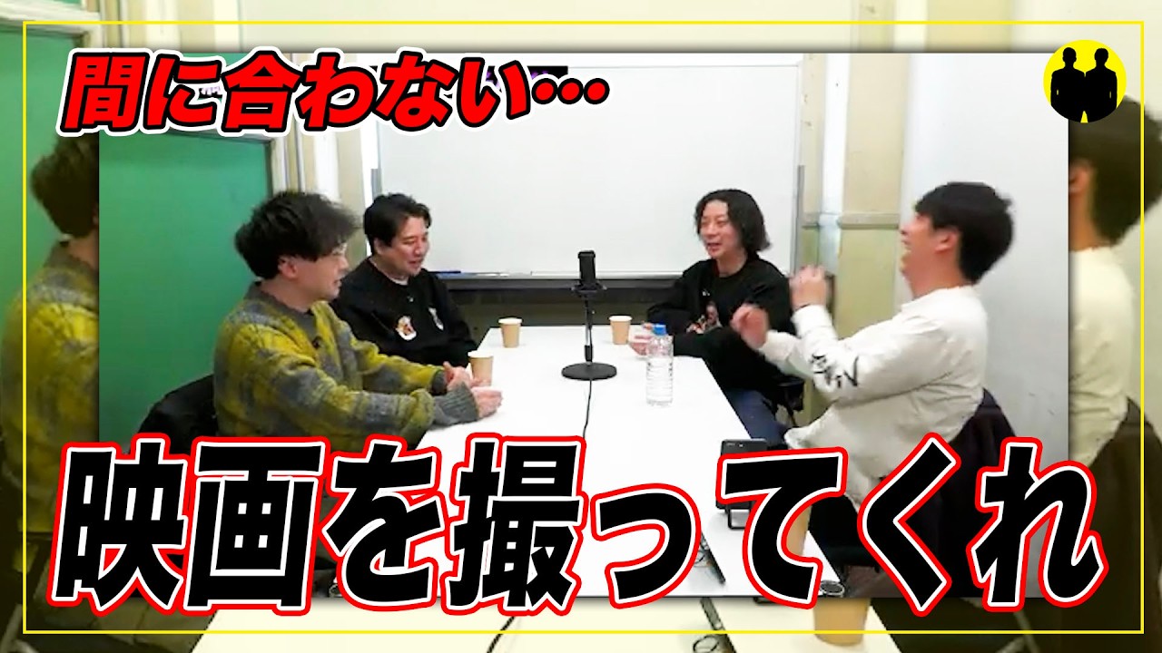 【ニューヨークch公認】間に合わない&hellip;。早く映画を撮ってくれ！【切り抜き】