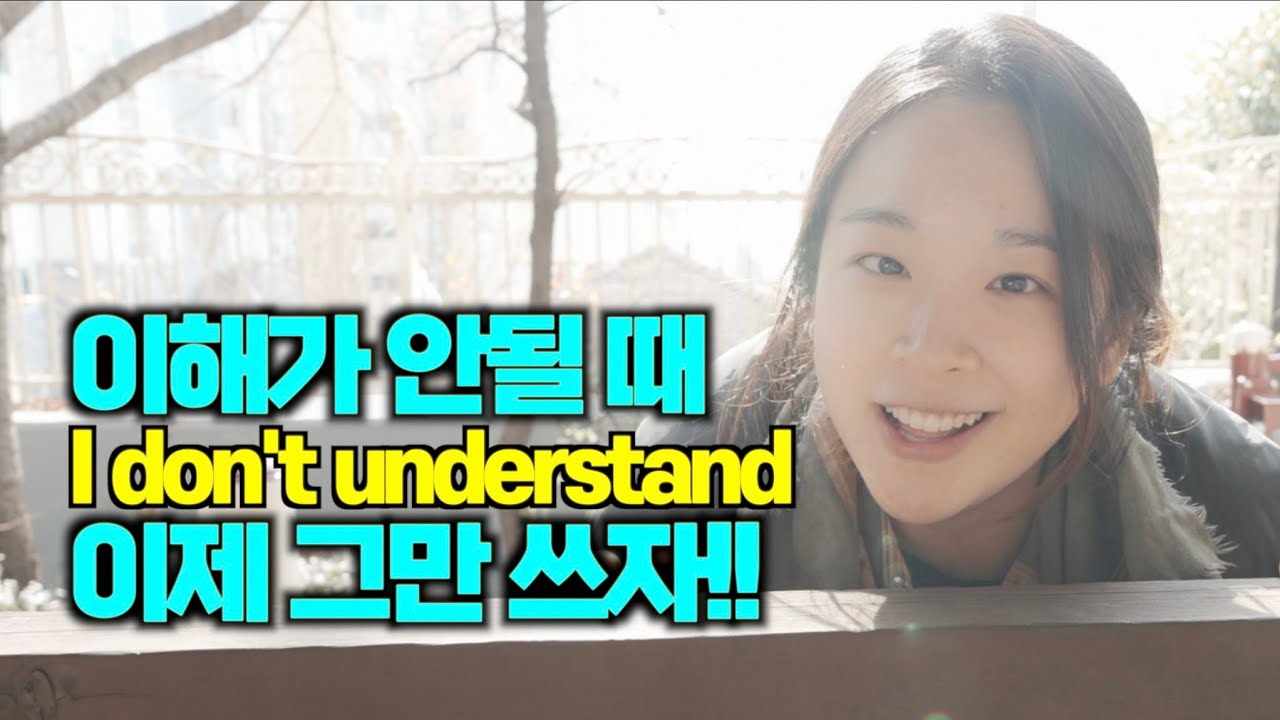머리에 피가 안말랐을때 원어민처럼 말하는 방법