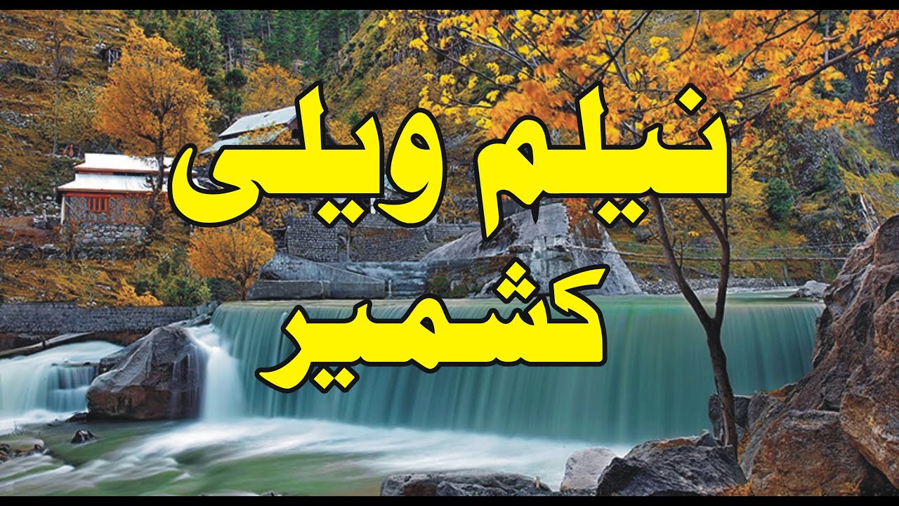 neelum valley | muzafrabad to kel | kashmir tour | neelum road | indian village || vlog 1