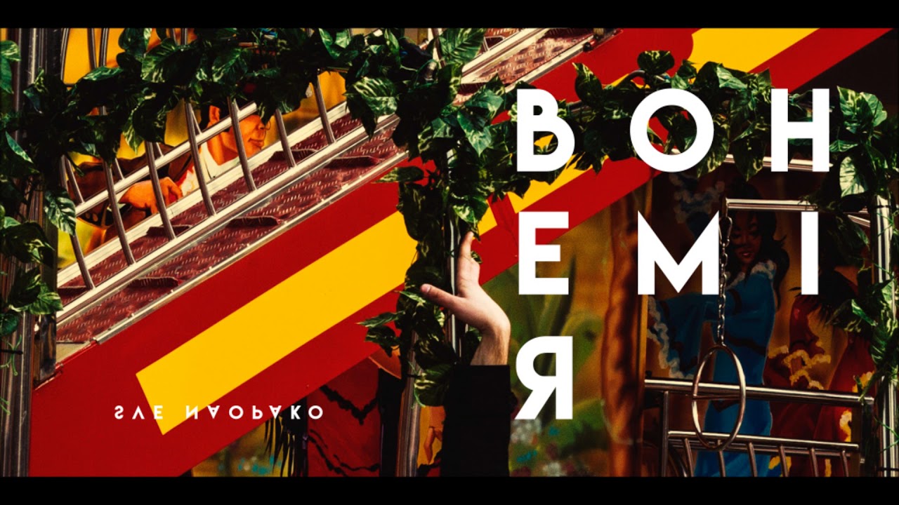 Bohemija - Semafor