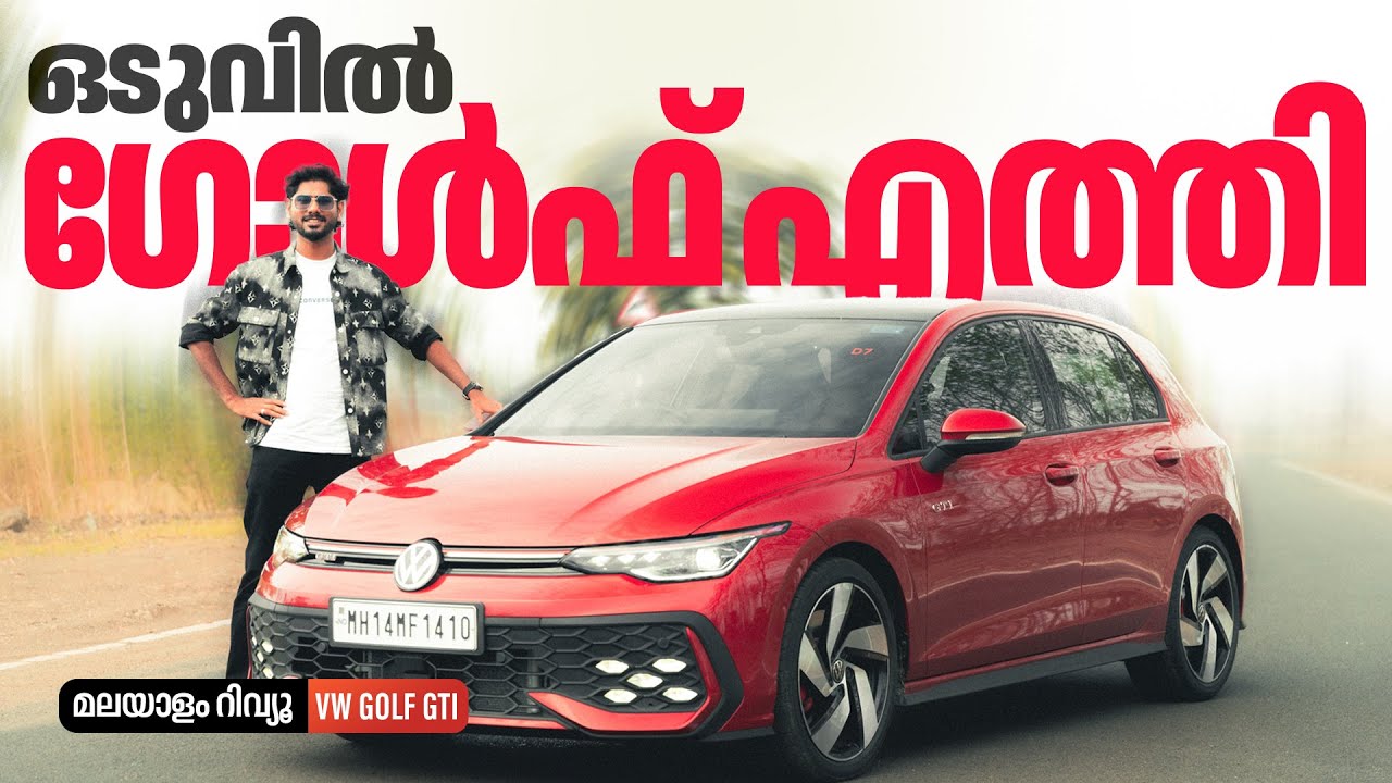 VW GOLF GTI Malayalam Review | ഒടുവിൽ ഇന്ത്യയിലെത്തി | Najeeb