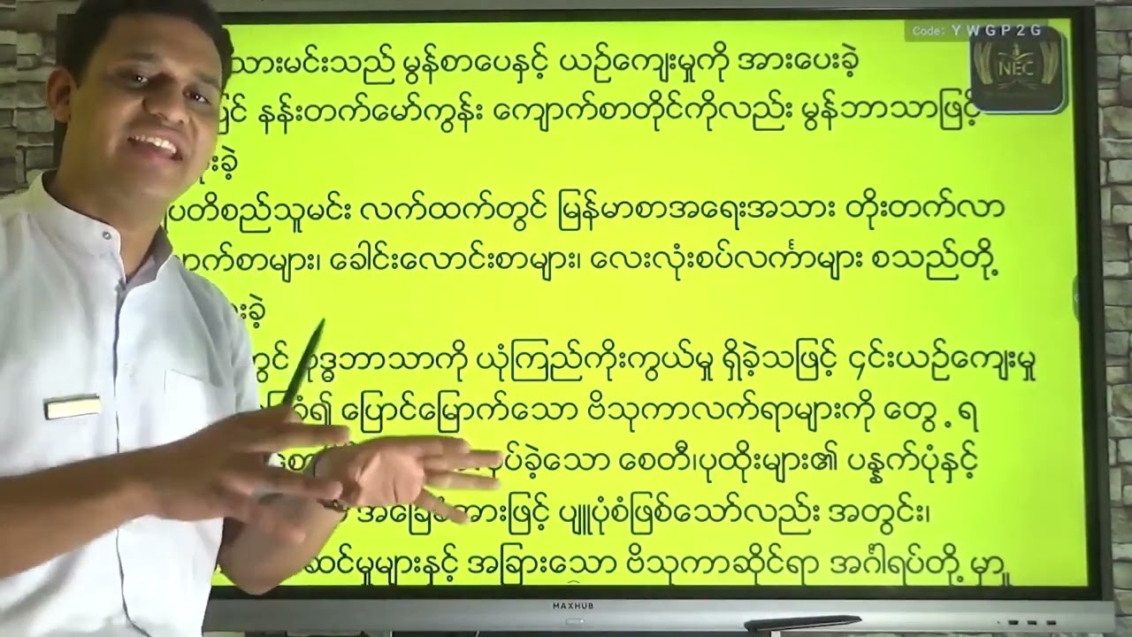 GRADE - 6 History အခန်း (၃) 