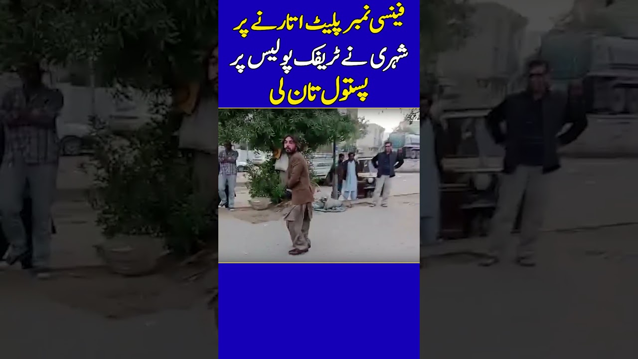 Man Takes Out Pistol on Traffic Police Karachi | Dawn News