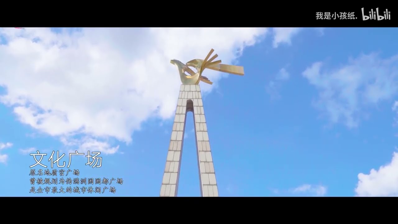 [Aerial photography of Changchun] 70 years of North Spring City【航拍长春】北国春城70年