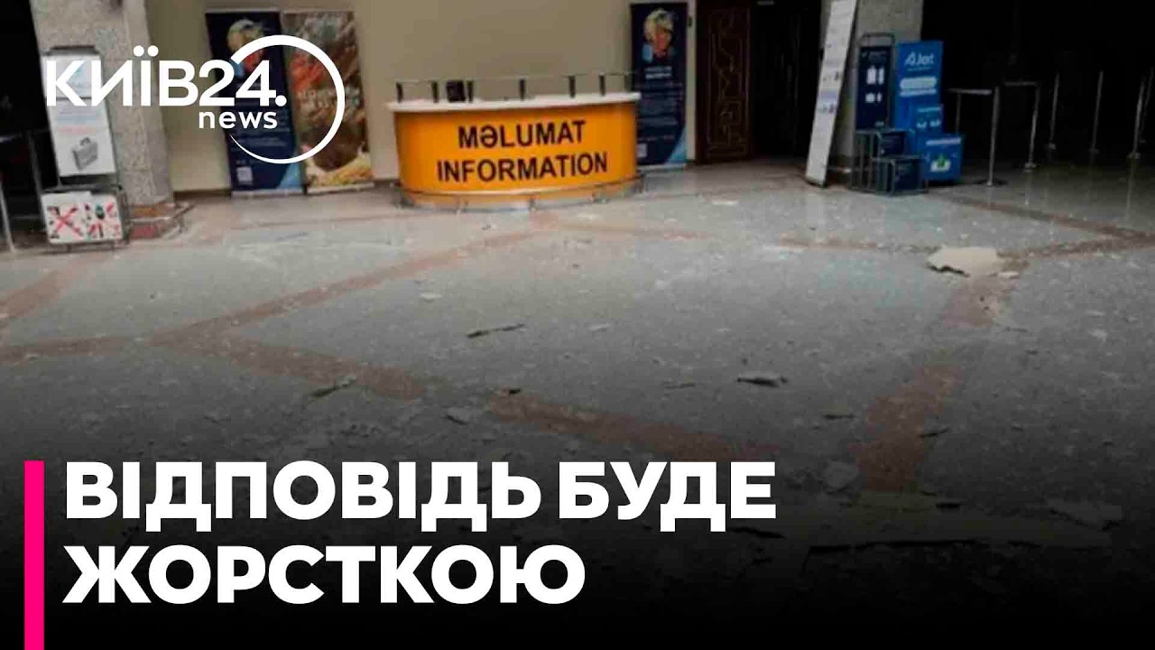 🚨 ТЕРМІНОВО: Азербайджан закриває небо та готує відповідь Ірану
