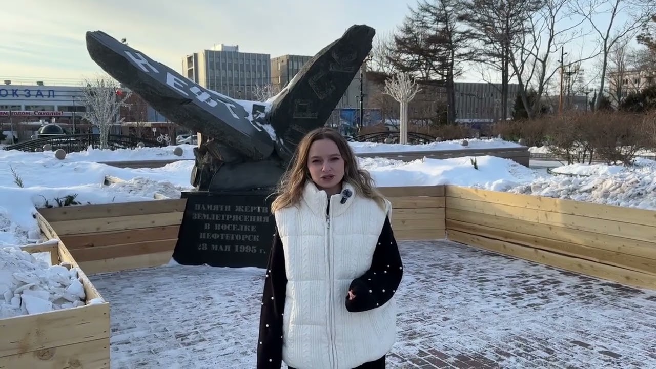 Город Южно-Сахалинск острова #сахалин #vivaviktoria #москва #тренды?#тренд #любовь #психолог #зож