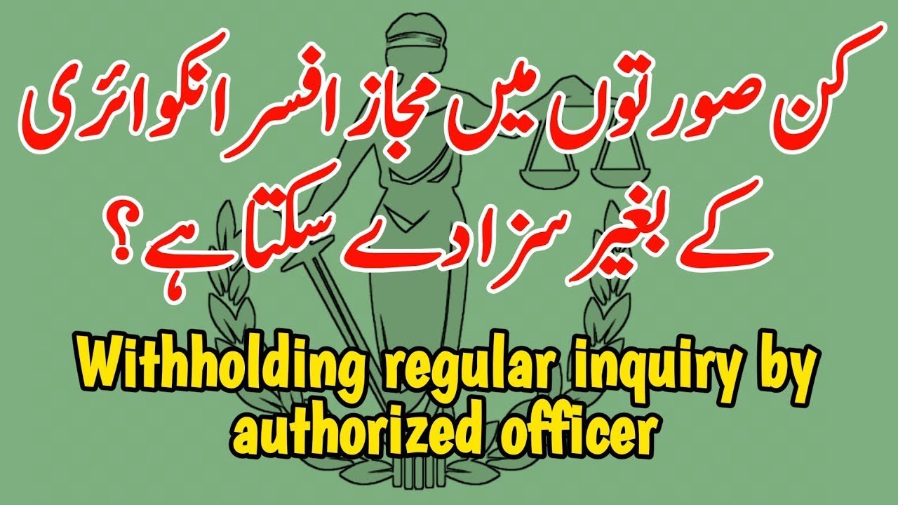 Procedure on Withholding Regular Inquiry Under Civil Servants (E&D) Rules, 1973