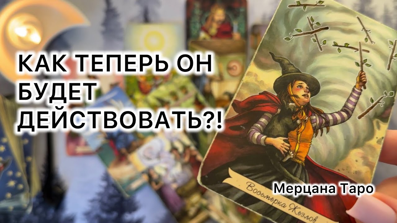 КАК ТЕПЕРЬ ОН БУДЕТ ДЕЙСТВОВАТЬ?!
