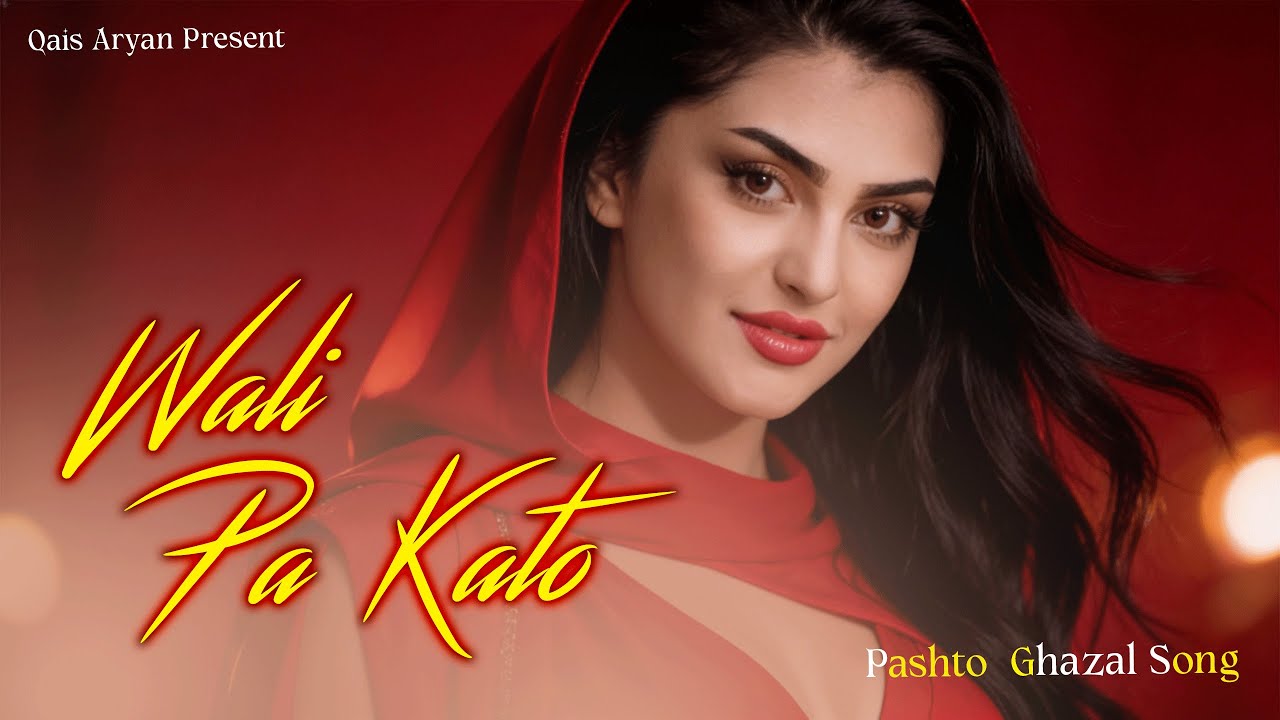 Wali Pa Kato | New Pashto Ghazal 2026 | Heart Touching Love Song
