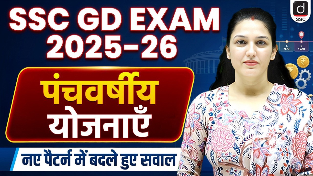SSC GD EXAM 2025-26 | Five-Year Plans of India | पंचवर्षीय योजनाएँ | New Pattern | By Namu Mam