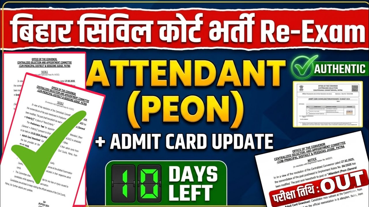Bihar Civil Court Attendant Re-Exam Date Confirm? 😱 Admit Card Update | Only 10 Days Left!