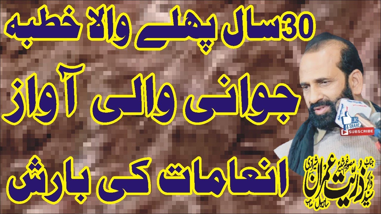 New Best Khutba 2025 Zakir Syed Zuriat Imran Sherazi Majlis 4 June 2025 Nawaz Majalis Network