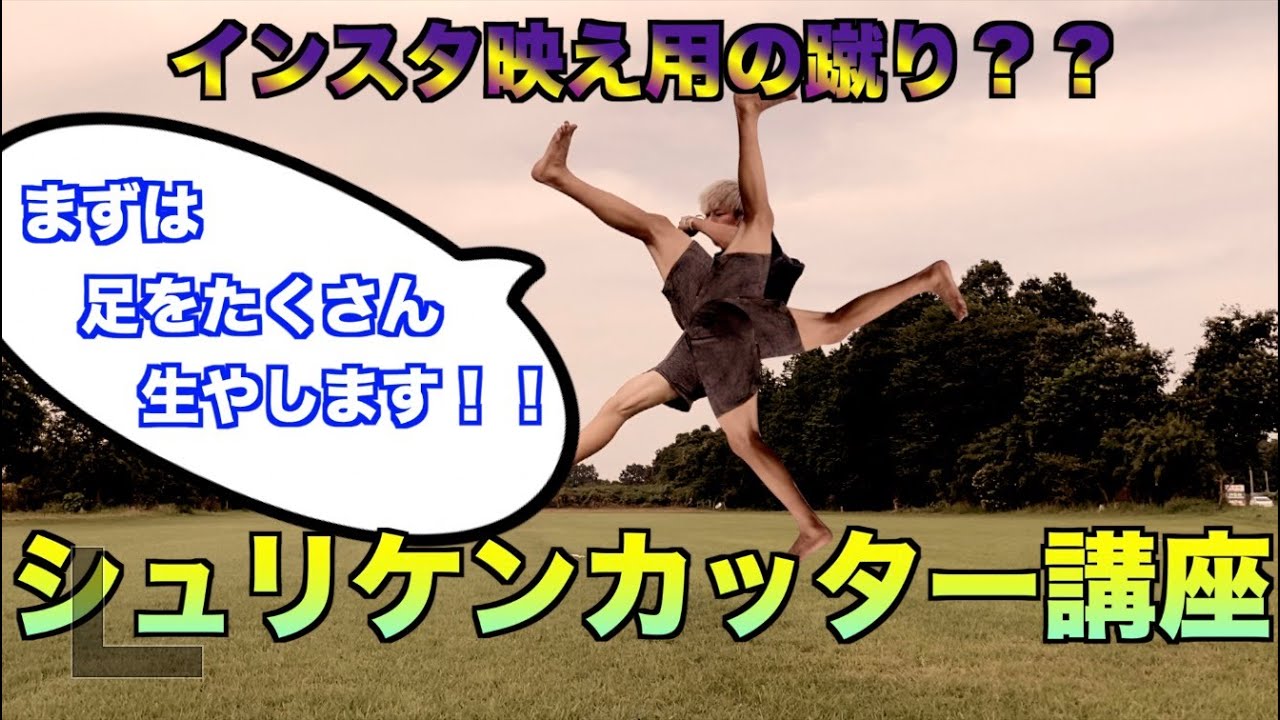 【トリッキング】カートフルシュリケンカッターを講座しました！