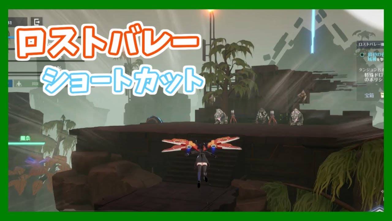 【幻塔】ロストバレーの箱全開けショートカット【Tower of Fantasy】【ToF】