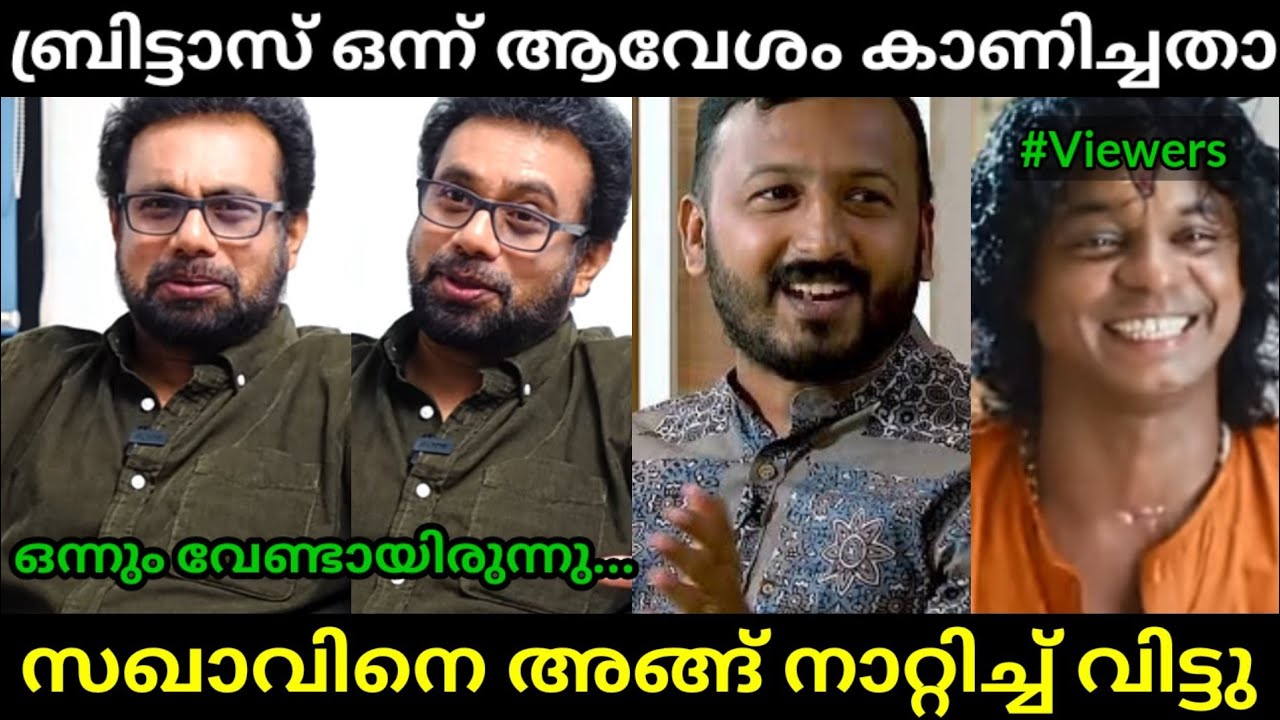 സഖാവിനെ ഇങ്ങനെ നാറ്റിക്കേണ്ടായിരുന്നു🤣😂 | John Brittas | Raul Mamkootathil | Troll Video