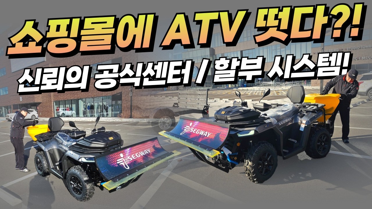 전화 한 통에 용인까지! 믿고 맡기는 GGR 공식 센터의 제설 어벤져스 납품 현장