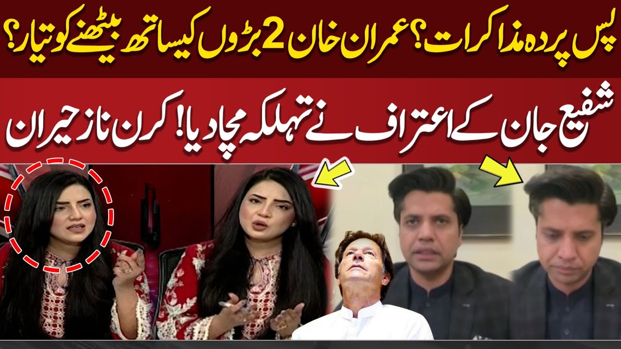 Imran Khan Agree to Talk With Govt? | Kiran Naz Tough Questions From Shafi Jan | Do Tok