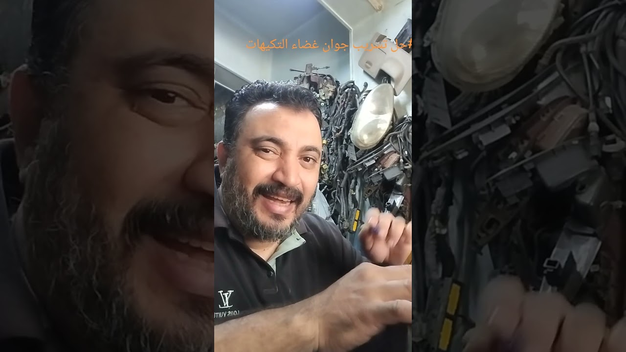 الحل النهائي لتسريب جوان غضاء التكيهات جميع العربيات 