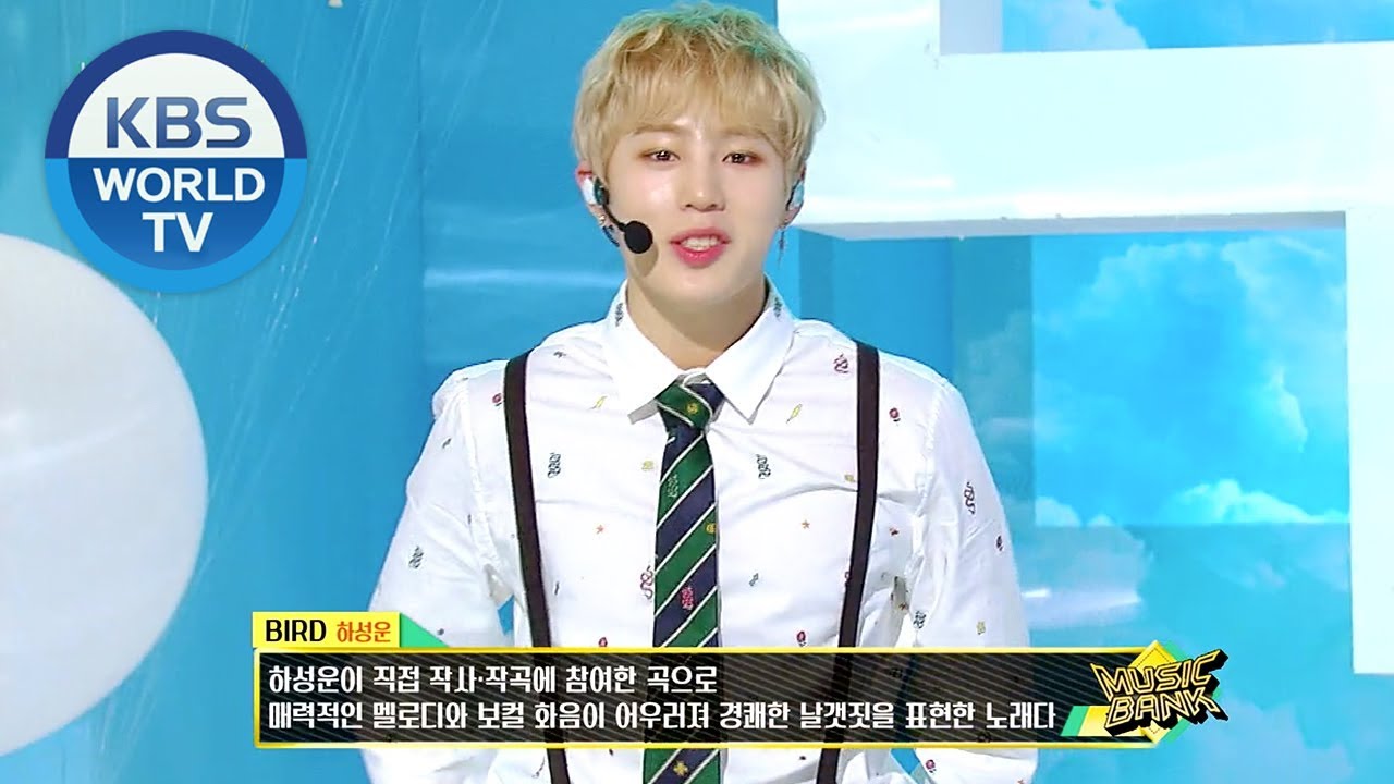 HA SUNG WOON(하성운) -Tell me I love you(오늘 꼭 말해줘) & BIRD[Music Bank SOLO DEBUT/2019.03.01]