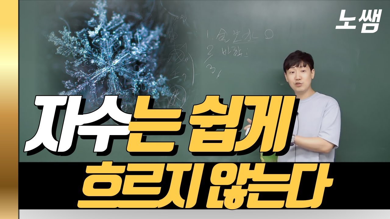 사주 자수 특징 (자수는 쉽게 움직이지 않는다.)