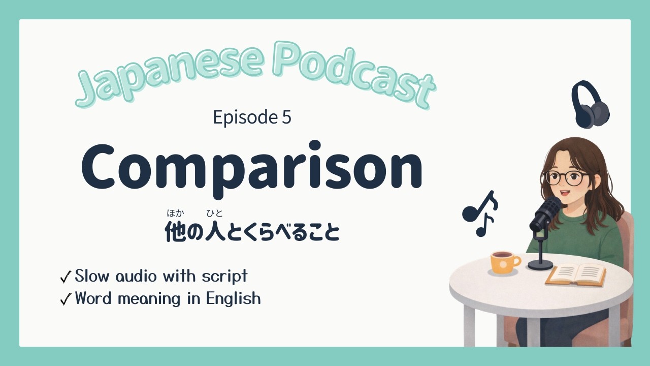 Ep.5 Comparison | Slow Japanese Podcast for Beginners