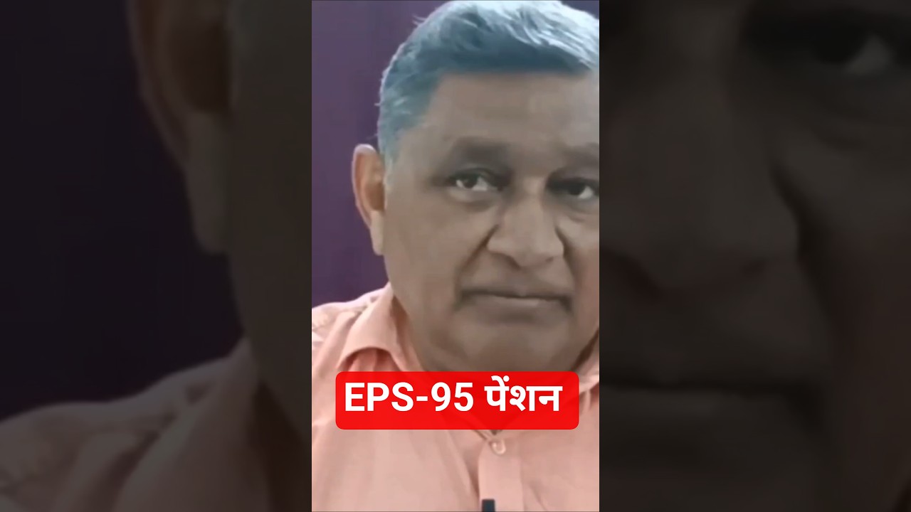 Commander Ashok Raut Latest News | EPS-95 Pension Increase | EPFO Update Today