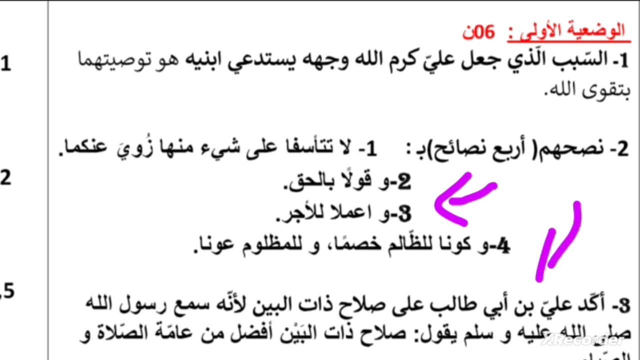فرض مقترح بقوة الفصل الثاني. السنة الثانية متوسط ❤️ 😱😱😱. في اللغة العربية. 