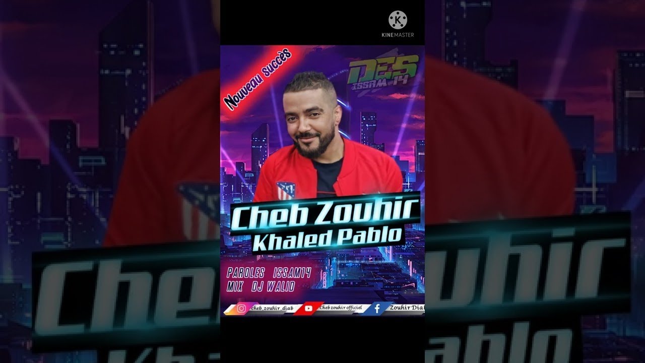 الاغنية التي يبحث عليها الجميع Cheb Zouhir Avec Khaled Palolo  مخرجتيليش فحلا Succ&egrave;s TikTok