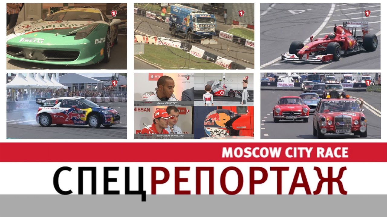 Moscow City Race. Спецрепортаж. (УКР)