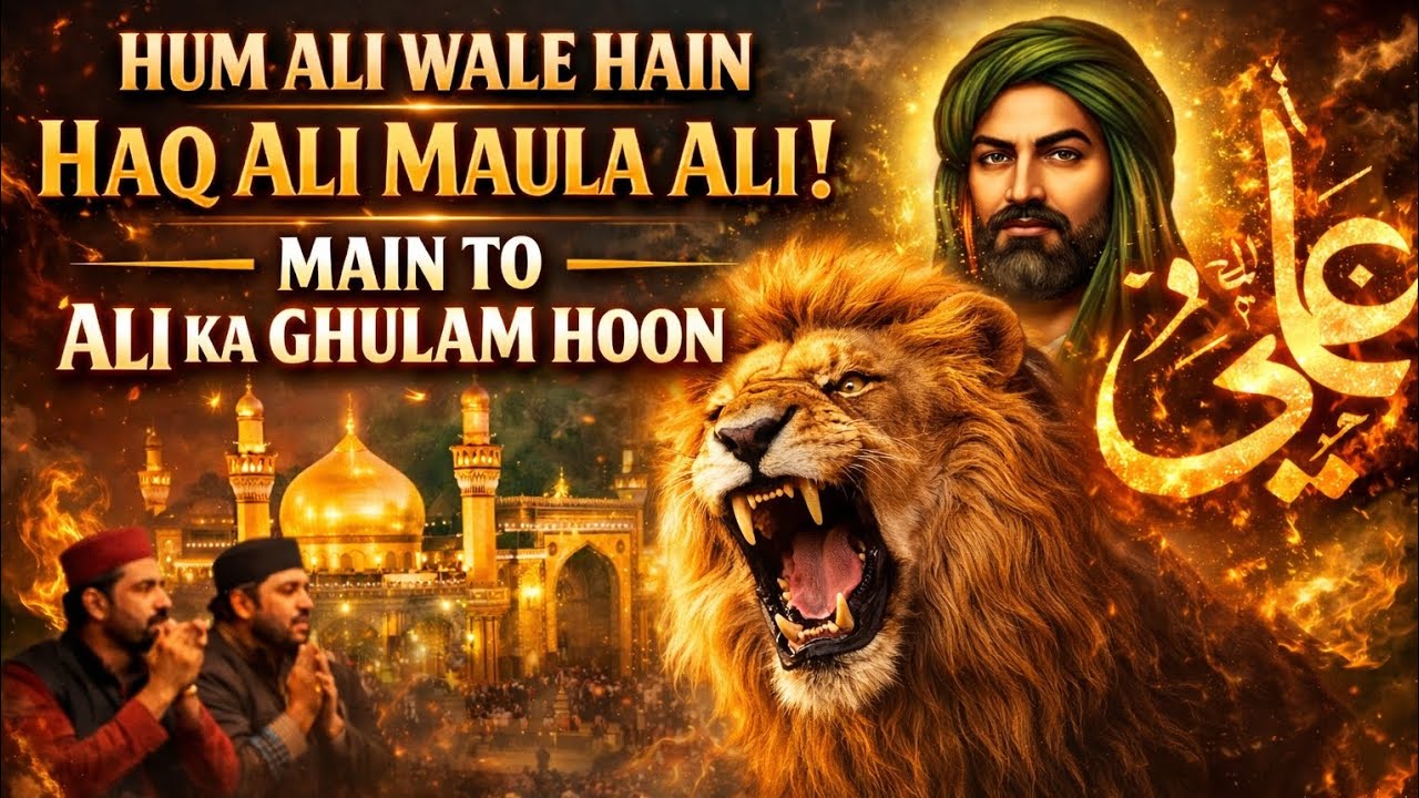Hum Ali Wale Hain | Haq Ali Maula Ali | Main To Ali Ka Ghulam Hoon | Powerful Sufi Qawwali 2026
