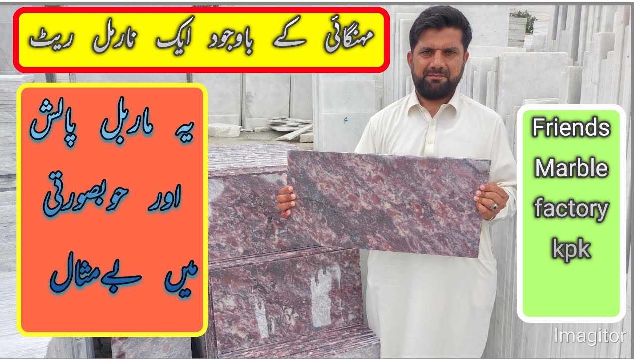 Dark strawberry Marble | New Marbles Price