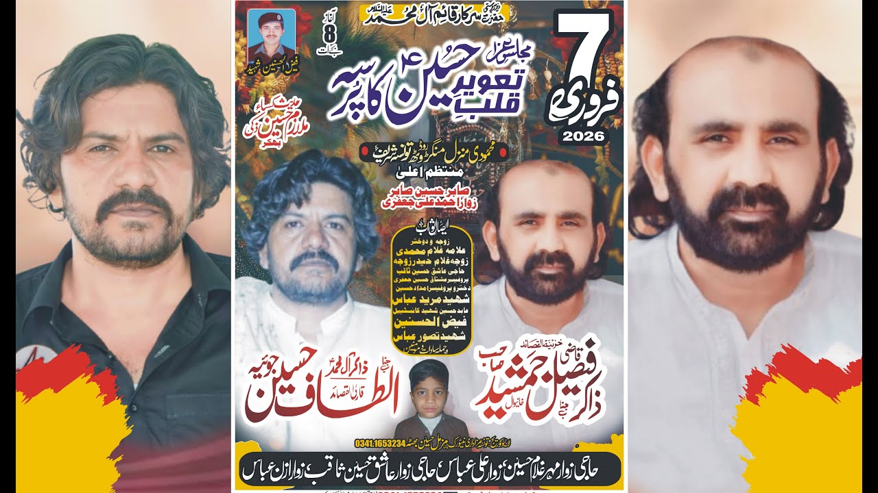 Live Majlis aza 7 February 2026 Mehmmodi Manzil Mangrotha road Taunsa sharif
