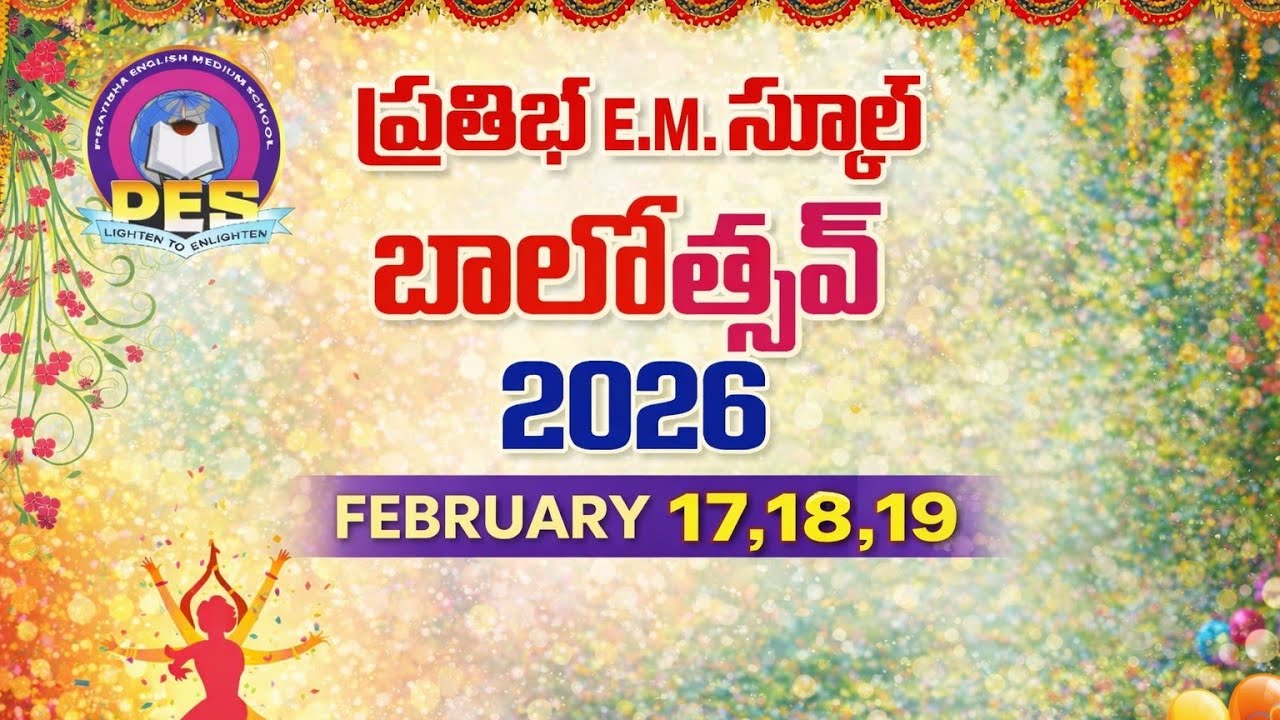 Pratibha Balotsav 2026 - Promo
