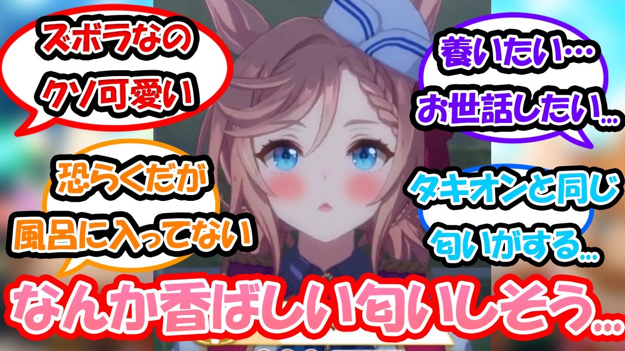 【ウマ娘】「なんでこんなエ〇チでずぼらで可愛いヴェニュスパークちゃんを育成する事が出来ないんだ...」に対する反応集 　ウマ娘反応集　トレセン音頭