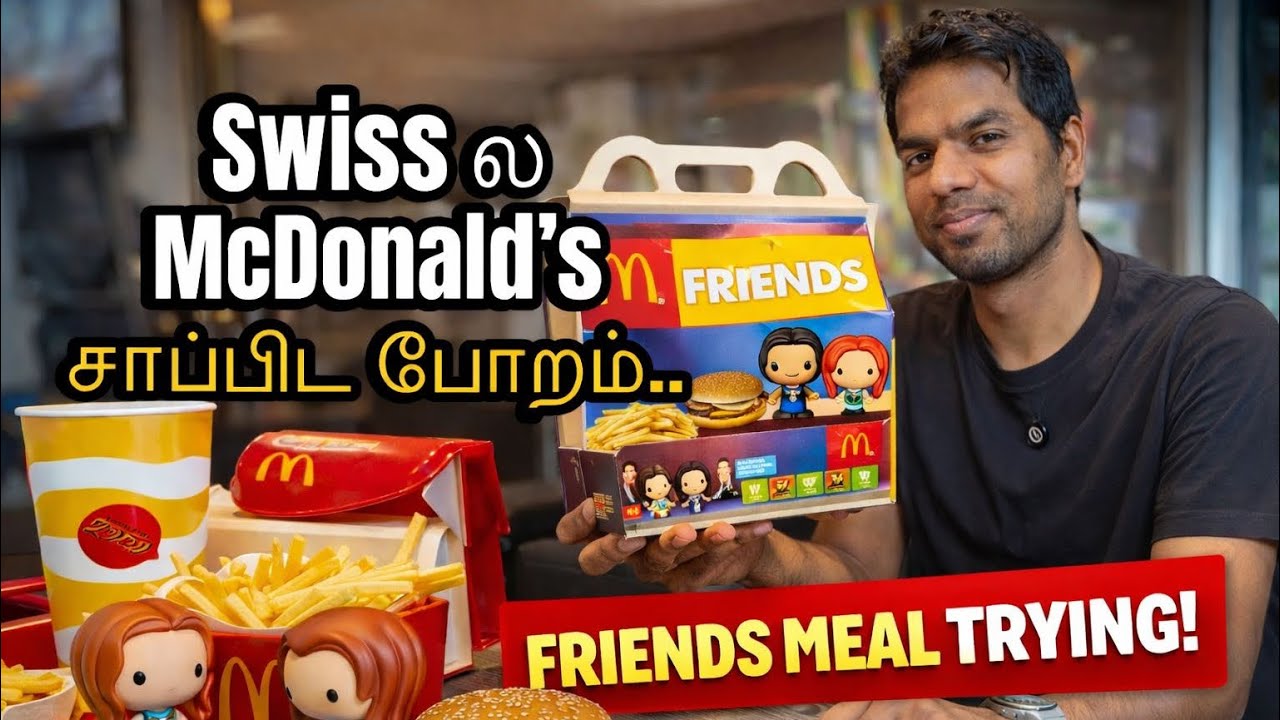 McDonald‘s ல சாப்பிட போறம்..😱 | சுவிட்சர்லாந்தில் விலை எப்படி? | Tamil Vlogs