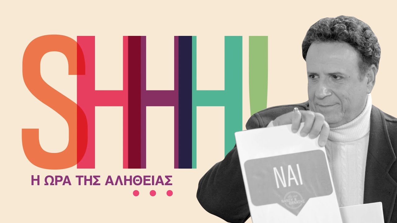 Χάρης Ρώμας 