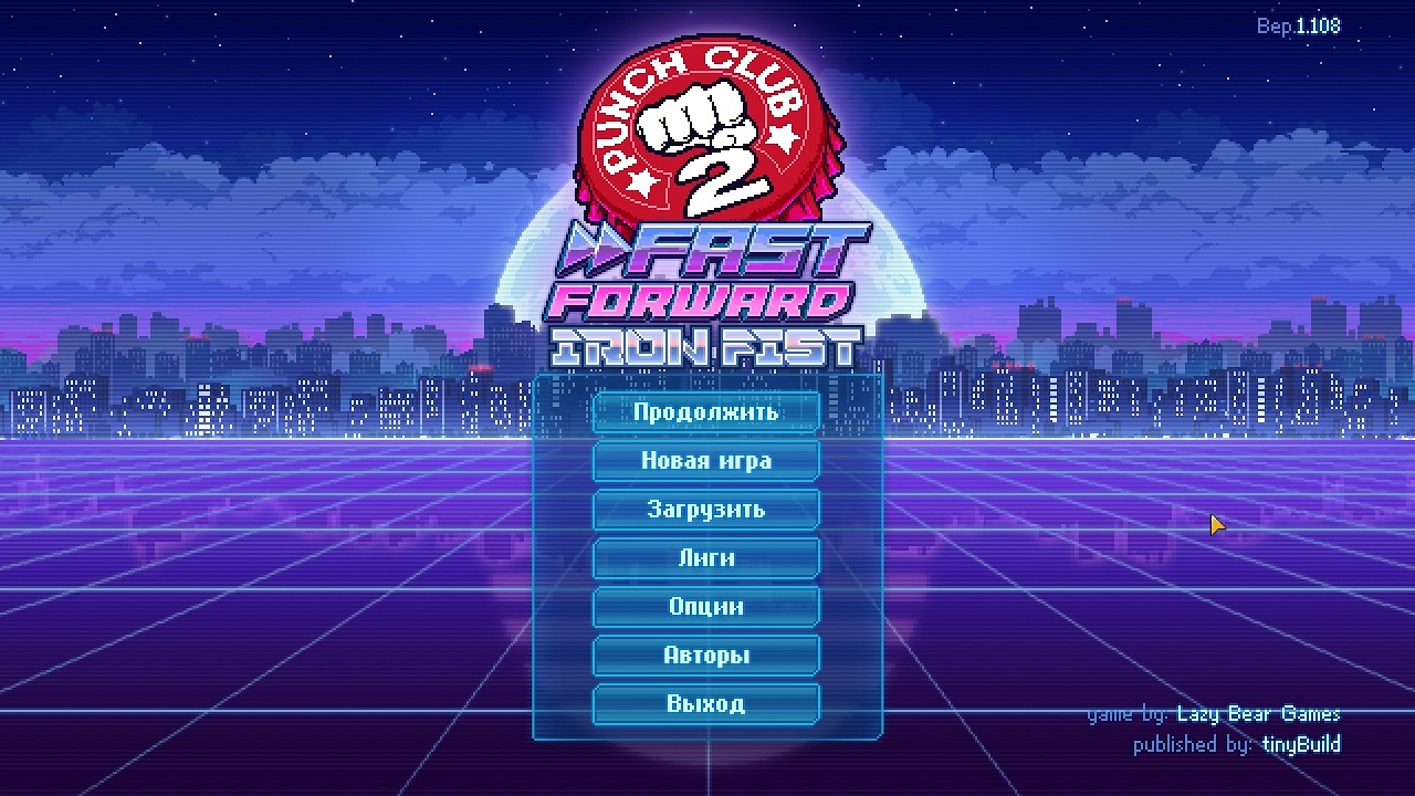 ИГРАЮ В Punch Club 2 Fast Forward / СНОВА В БОЙ (2023) №3