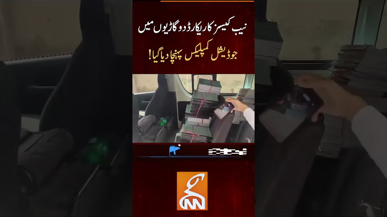 NAB Cases Record Delivered #shorts #breakingnews #nab #case #update #viral #shortsvideo #today