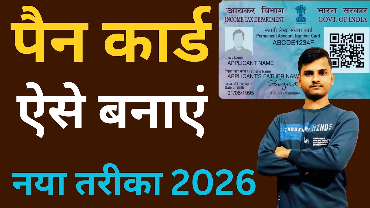 New PAN Card Apply Online 2026 | Pan Card Kaise Banaye | पैन कार्ड कैसे बनाएं | #pancard #vasudha