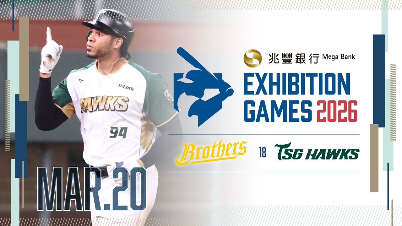 03/20 熱身賽 中信VS台鋼 全場精華