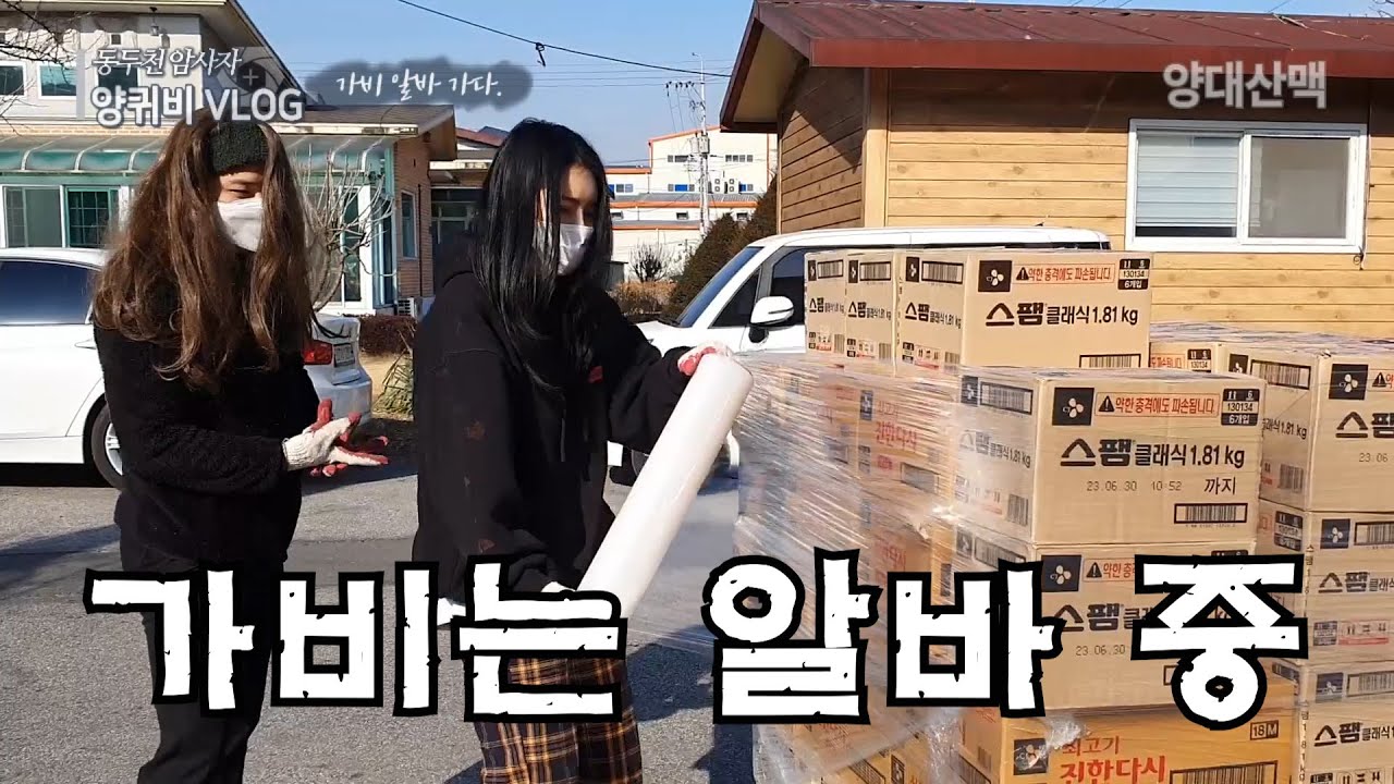 여동생 직장에 가보았다 3탄