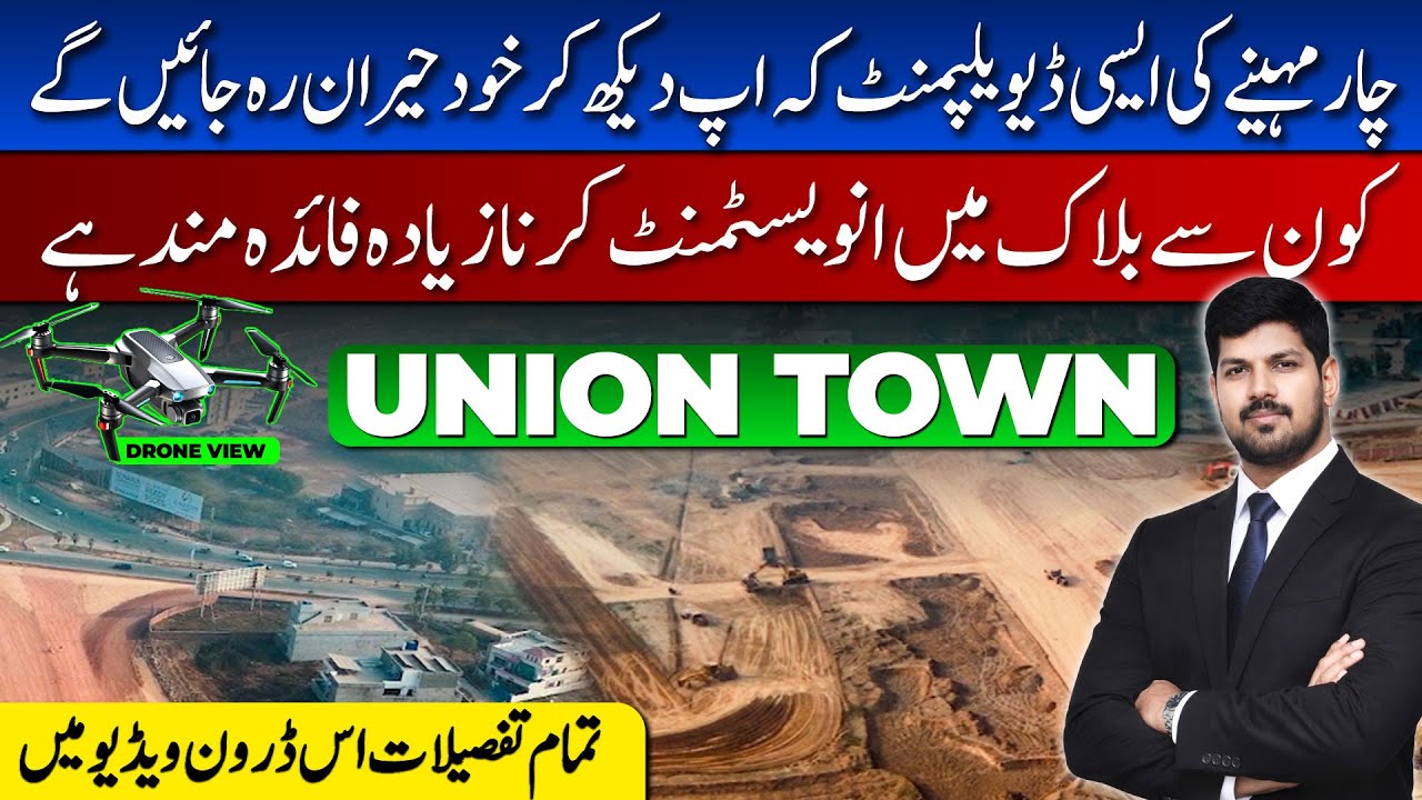 Union Town 2026 Infrastructure: Drone Uncovers Hidden Development Progress