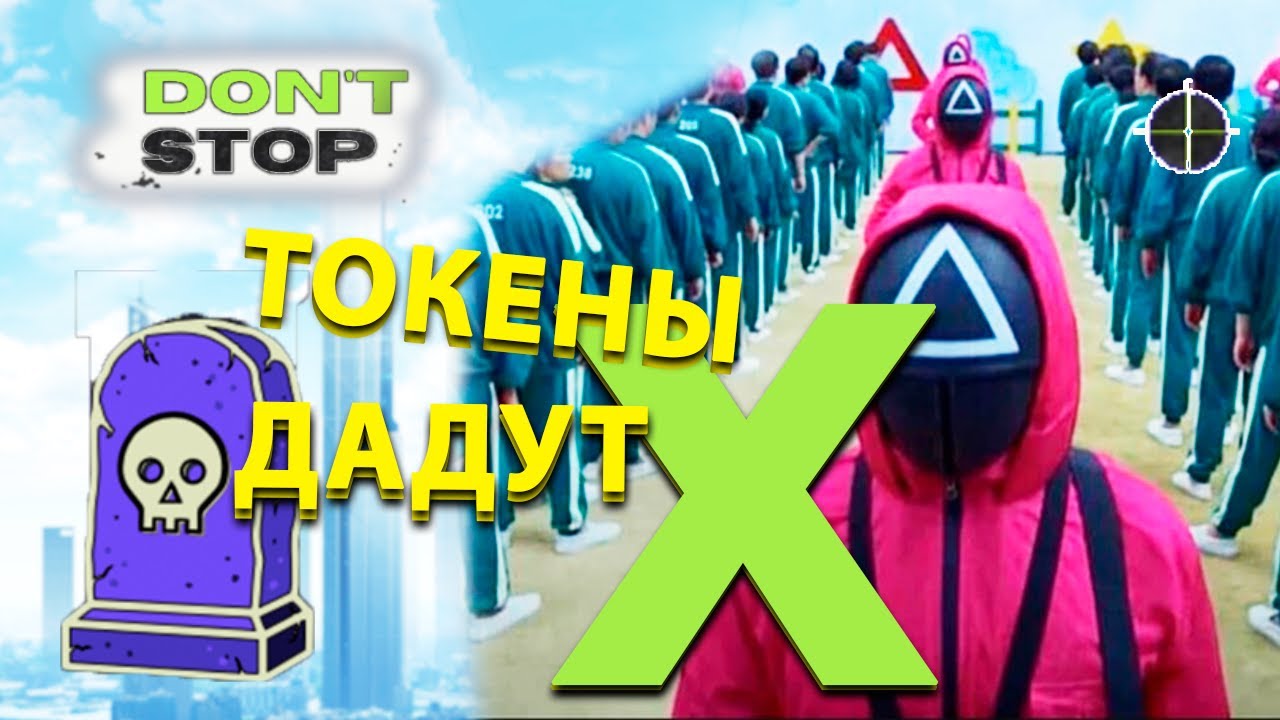 Токены которые дадут иксы ZooCoin, JUST ,Tomb Shares (TSHARE)