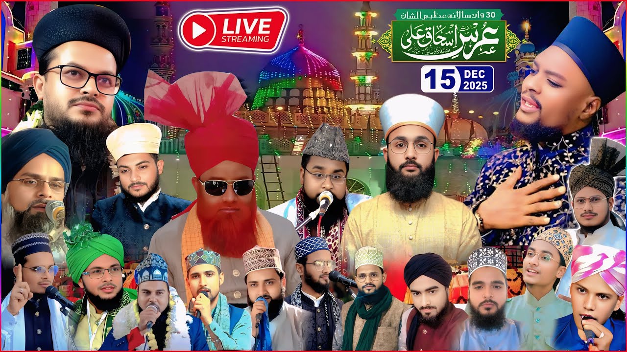 🔴 Live : Urs E Ishaqui 15 Dec 2025 at Sumerganj Mahua Vaishali India