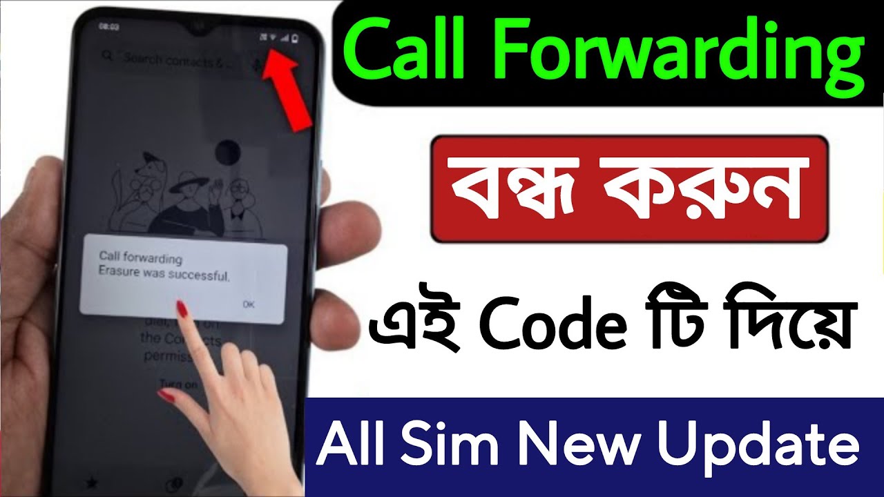 Call Forwarding চালু এবং বন্ধ করার নিয়ম | মোবাইল কলের নিরাপত্তা সেটিংস | how to forward call
