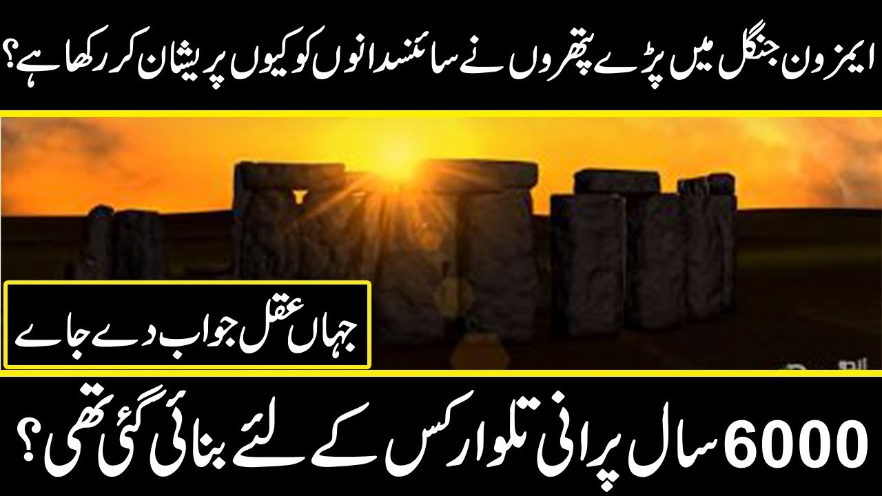 amazing development regarding cool facts happening in the world | urdu cover