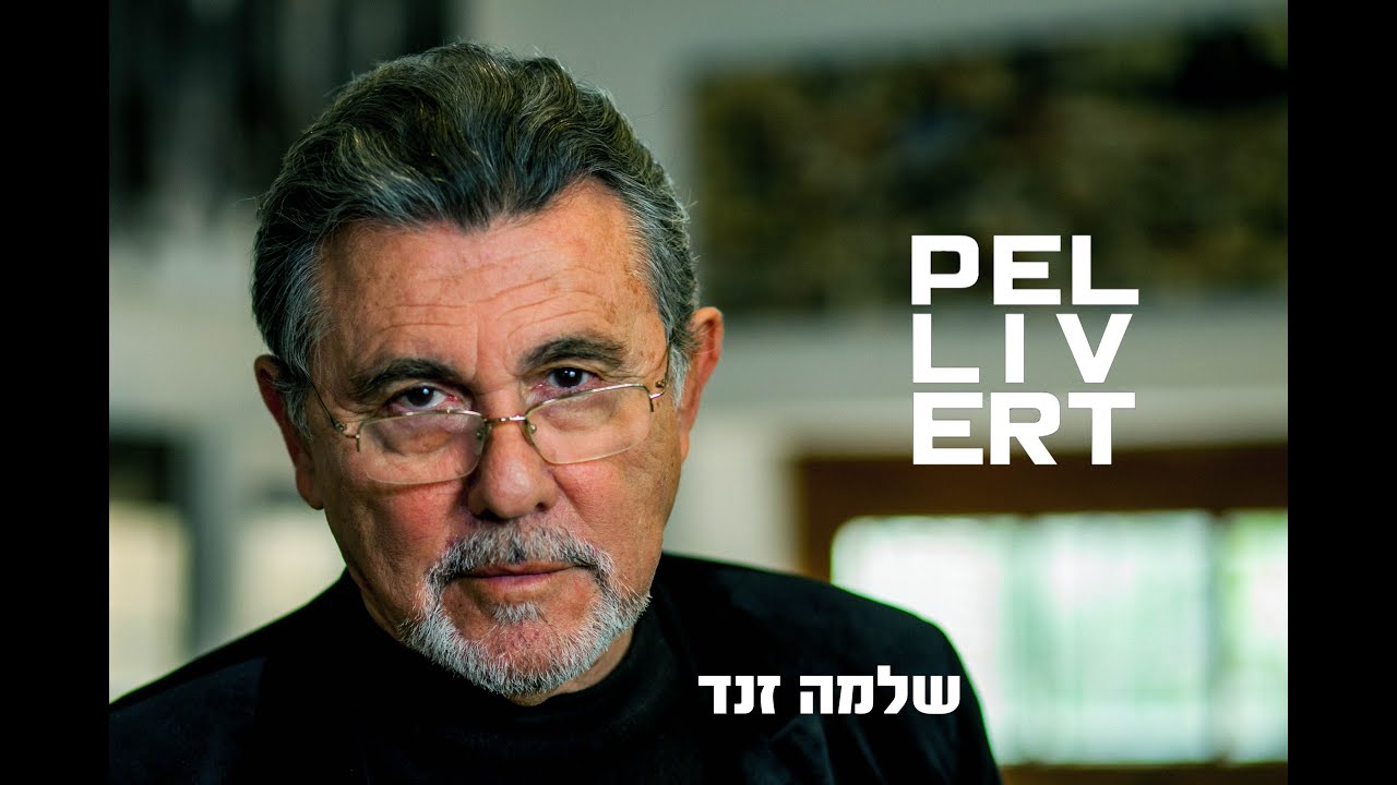 שלמה זנד: על עמים, היסטוריונים ומה שביניהם